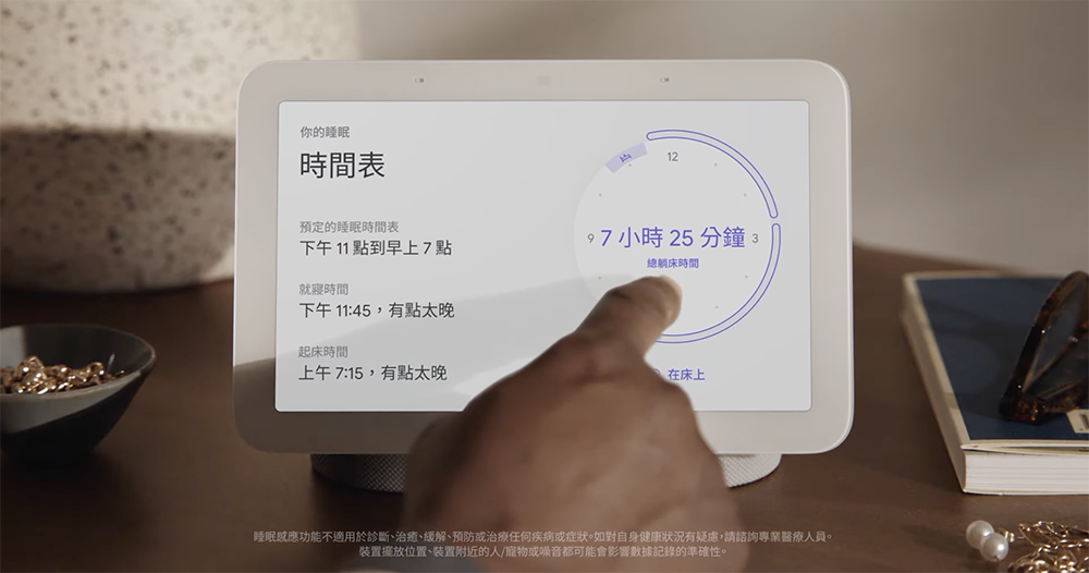 一年 NT$1,490 的 Nest Hub「睡眠感應」功能訂閱悄悄延續至 2024 年! - 電腦王阿達 一年 NT$1,490 的 Nest Hub「睡眠感應」功能訂閱悄悄延續至 2024 年! - 電腦王阿達