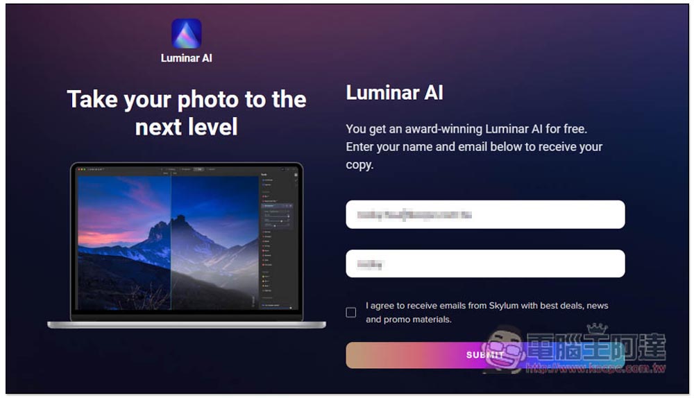 Luminar AI 超好用一鍵 AI 修圖軟體終身版限免，提供超多樣板免費讓你用 - 電腦王阿達