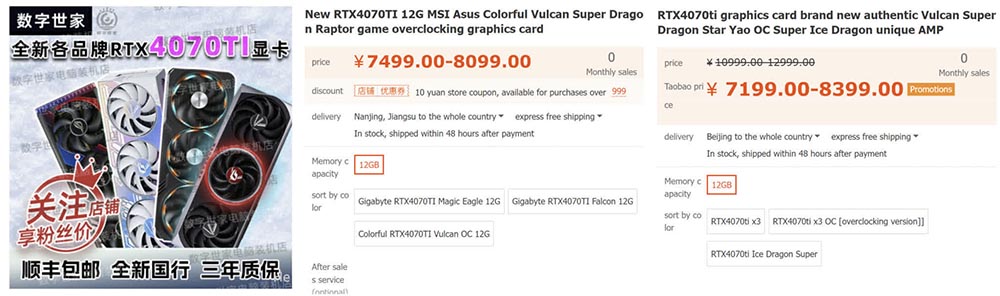 中國搶先偷跑 RTX 4070 Ti 預訂活動,看來售價應該就這樣了 - 電腦王阿達 中國搶先偷跑 RTX 4070 Ti 預訂活動,看來售價應該就這樣了 - 電腦王阿達
