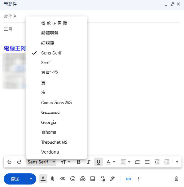 展現你的專業度,你可能沒注意過的電子郵件禮儀 - 電腦王阿達 展現你的專業度,你可能沒注意過的電子郵件禮儀 - 電腦王阿達