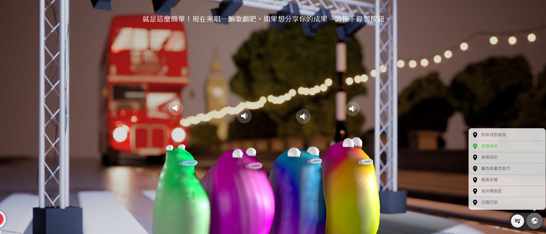 Google搜尋「跨年」加入彩紙繽紛特效 可遊玩「Blob Opera」AI歌劇人聲 - 電腦王阿達 Google搜尋「跨年」加入彩紙繽紛特效 可遊玩「Blob Opera」AI歌劇人聲 - 電腦王阿達