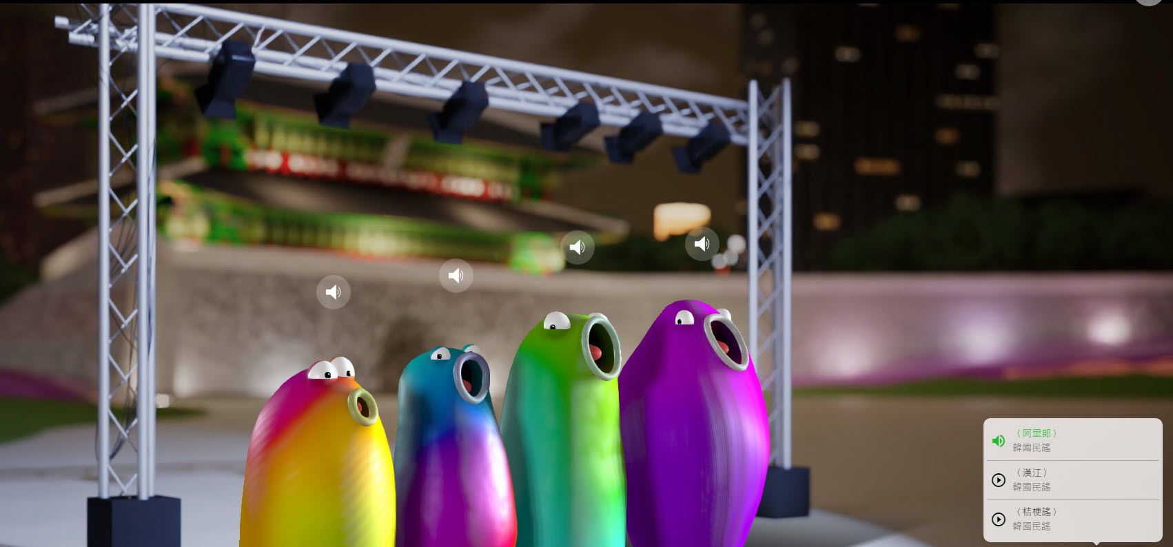Google搜尋「跨年」加入彩紙繽紛特效 可遊玩「Blob Opera」AI歌劇人聲 - 電腦王阿達 Google搜尋「跨年」加入彩紙繽紛特效 可遊玩「Blob Opera」AI歌劇人聲 - 電腦王阿達