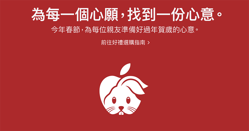 慶兔年!超蹦跳的新年特別款 AirPods Pro(第 2 代)在台上市 - 電腦王阿達 慶兔年!超蹦跳的新年特別款 AirPods Pro(第 2 代)在台上市 - 電腦王阿達