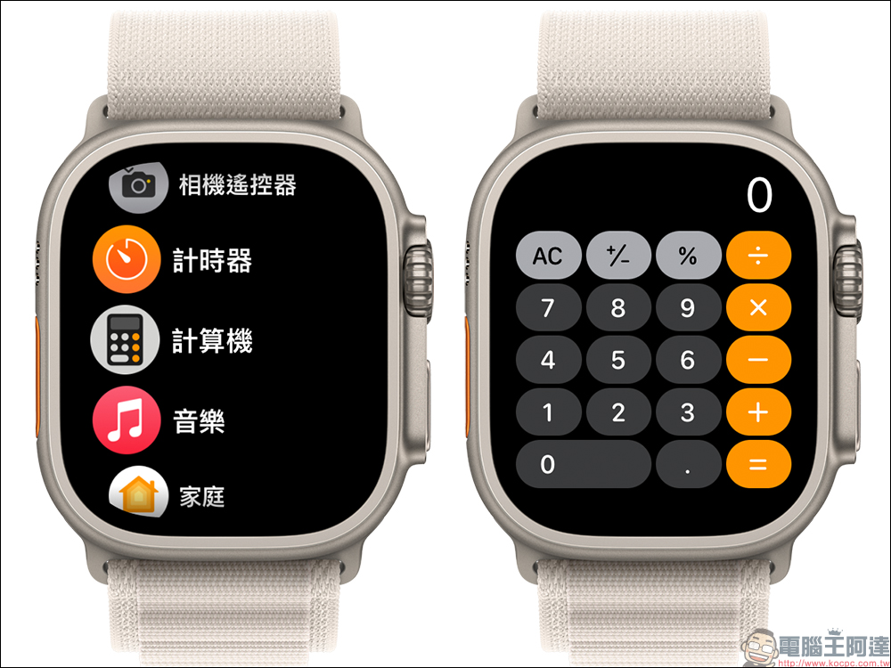 Apple Watch 也能算小費！內建計算機的隱藏功能，可自訂小費百分比與人數（教學） - 電腦王阿達