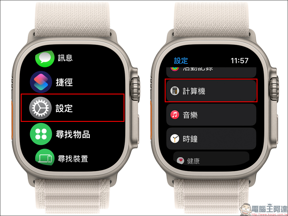 Apple Watch 也能算小費!內建計算機的隱藏功能,可自訂小費百分比與人數(教學) - 電腦王阿達 Apple Watch 也能算小費!內建計算機的隱藏功能,可自訂小費百分比與人數(教學) - 電腦王阿達
