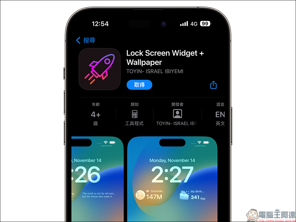 為 iOS 16 鎖定畫面加入日期倒數計時器的 App—Lock Screen Widget - 電腦王阿達 為 iOS 16 鎖定畫面加入日期倒數計時器的 App—Lock Screen Widget - 電腦王阿達