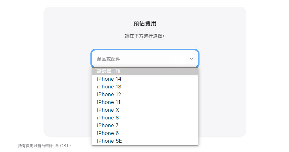 蘋果官網提醒 3 月 1 日起舊款iPhone過保電池維修費用將增加800元 - 電腦王阿達 蘋果官網提醒 3 月 1 日起舊款iPhone過保電池維修費用將增加800元 - 電腦王阿達