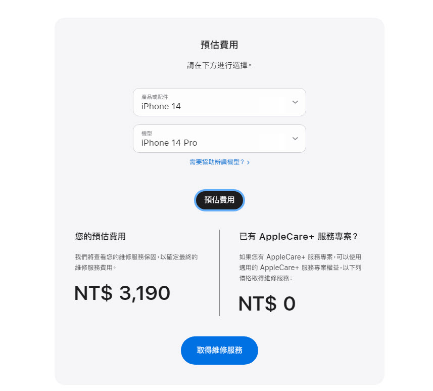 蘋果官網提醒 3 月 1 日起舊款iPhone過保電池維修費用將增加800元 - 電腦王阿達 蘋果官網提醒 3 月 1 日起舊款iPhone過保電池維修費用將增加800元 - 電腦王阿達
