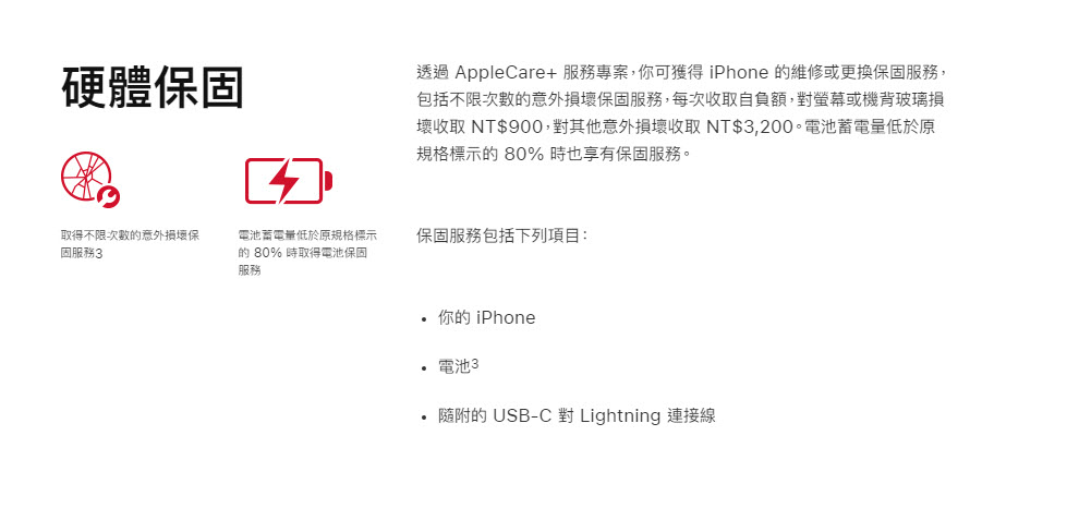 蘋果官網提醒 3 月 1 日起舊款iPhone過保電池維修費用將增加800元 - 電腦王阿達 蘋果官網提醒 3 月 1 日起舊款iPhone過保電池維修費用將增加800元 - 電腦王阿達