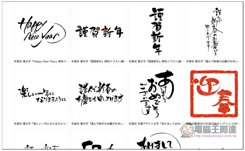 SOZAI GOOD 提供可愛插圖、背景、外框、 名片等免費素材的日本網站,個人商用皆可 - 電腦王阿達 SOZAI GOOD 提供可愛插圖、背景、外框、 名片等免費素材的日本網站,個人商用皆可 - 電腦王阿達