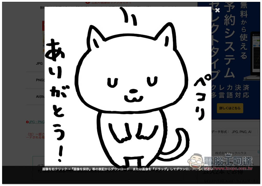SOZAI GOOD 提供可愛插圖、背景、外框、 名片等免費素材的日本網站,個人商用皆可 - 電腦王阿達 SOZAI GOOD 提供可愛插圖、背景、外框、 名片等免費素材的日本網站,個人商用皆可 - 電腦王阿達