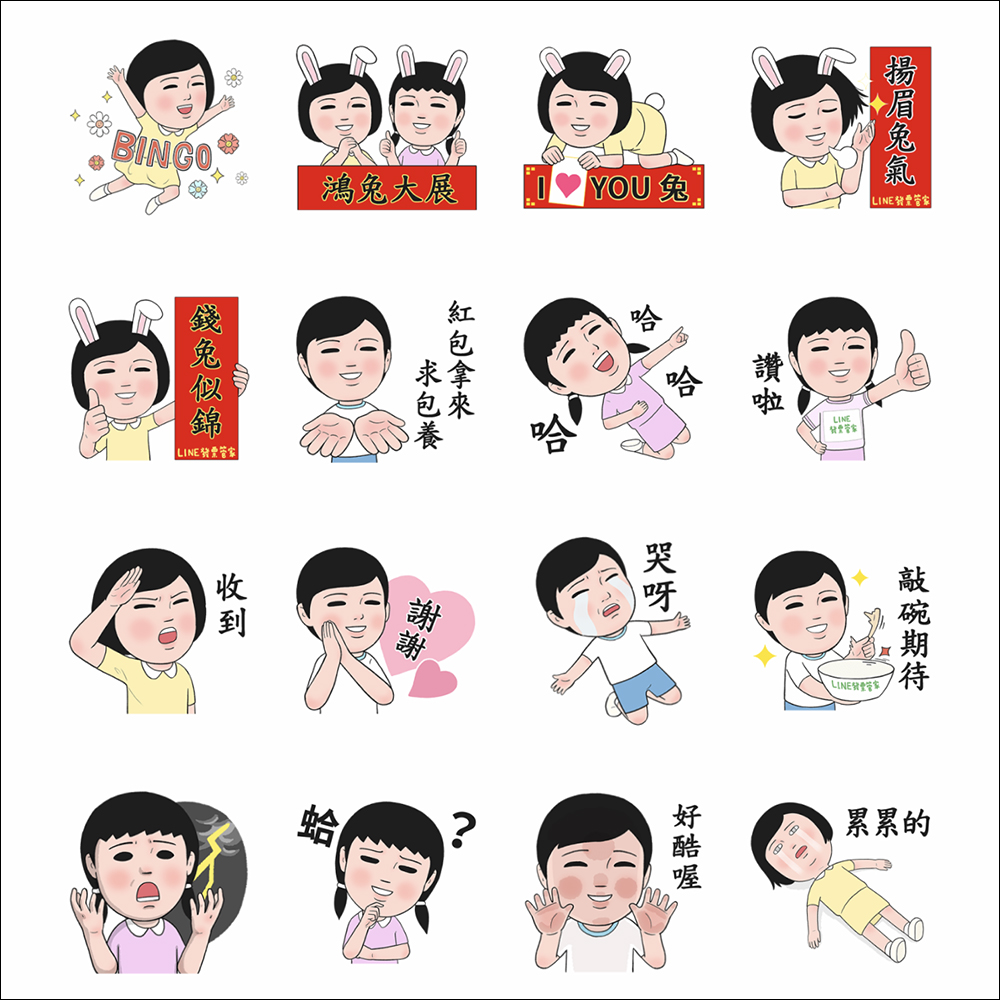 LINE 免費貼圖整理:31 款免費 LINE 貼圖限時開放下載! - 電腦王阿達 LINE 免費貼圖整理:31 款免費 LINE 貼圖限時開放下載! - 電腦王阿達