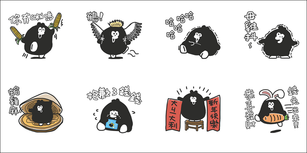 LINE 免費貼圖整理:35 款免費 LINE 貼圖限時開放下載! - 電腦王阿達 LINE 免費貼圖整理:35 款免費 LINE 貼圖限時開放下載! - 電腦王阿達