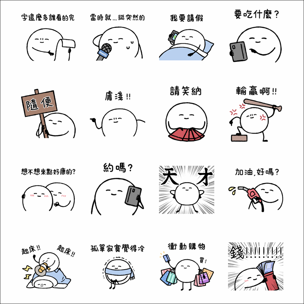 LINE 免費貼圖整理:40 款免費 LINE 貼圖限時開放下載! - 電腦王阿達 LINE 免費貼圖整理:40 款免費 LINE 貼圖限時開放下載! - 電腦王阿達