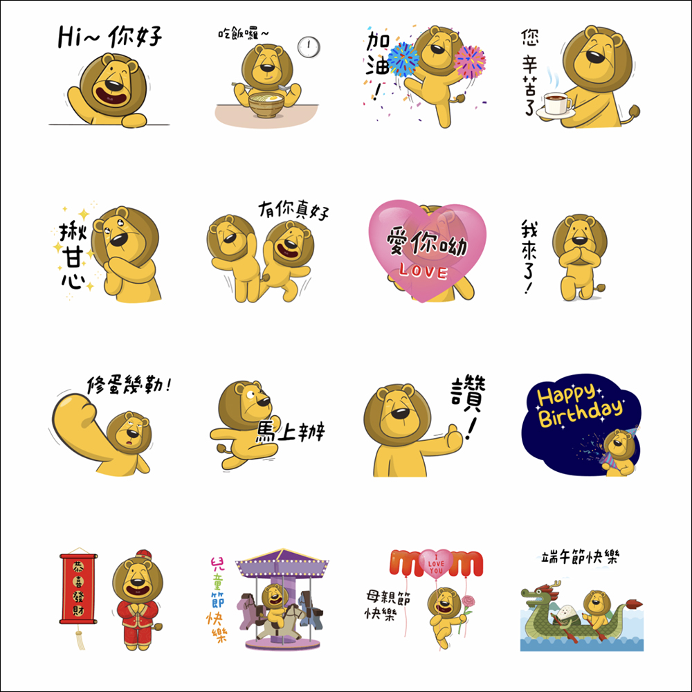 LINE 免費貼圖整理:31 款免費 LINE 貼圖限時開放下載! - 電腦王阿達 LINE 免費貼圖整理:31 款免費 LINE 貼圖限時開放下載! - 電腦王阿達