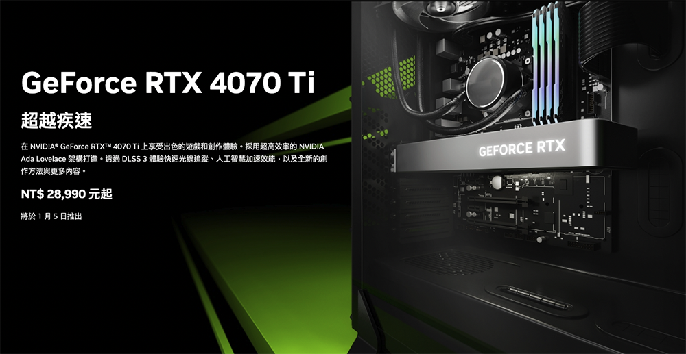NVIDIA 正式推出 RTX 4070 Ti 桌面顯卡、RTX 40 系列筆電 GPU 顯卡 - 電腦王阿達 NVIDIA 正式推出 RTX 4070 Ti 桌面顯卡、RTX 40 系列筆電 GPU 顯卡 - 電腦王阿達