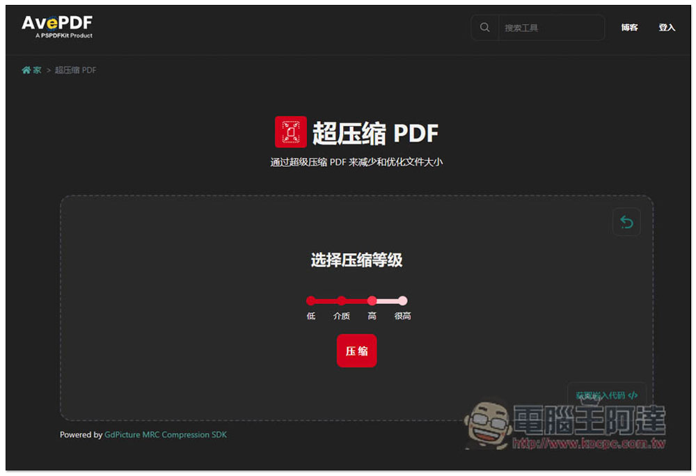 AvePDF 提供超過 50 個免費 PDF 工具,標榜高安全性,30 分鐘內就會自動刪除文件 - 電腦王阿達 AvePDF 提供超過 50 個免費 PDF 工具,標榜高安全性,30 分鐘內就會自動刪除文件 - 電腦王阿達