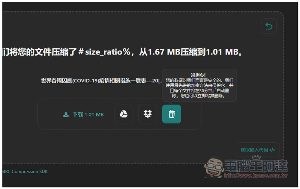 AvePDF 提供超過 50 個免費 PDF 工具,標榜高安全性,30 分鐘內就會自動刪除文件 - 電腦王阿達 AvePDF 提供超過 50 個免費 PDF 工具,標榜高安全性,30 分鐘內就會自動刪除文件 - 電腦王阿達