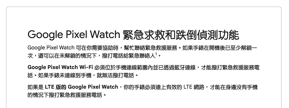 Pixel Watch 說好的跌倒偵測開始推送,重開機看看吧 - 電腦王阿達 Pixel Watch 說好的跌倒偵測開始推送,重開機看看吧 - 電腦王阿達