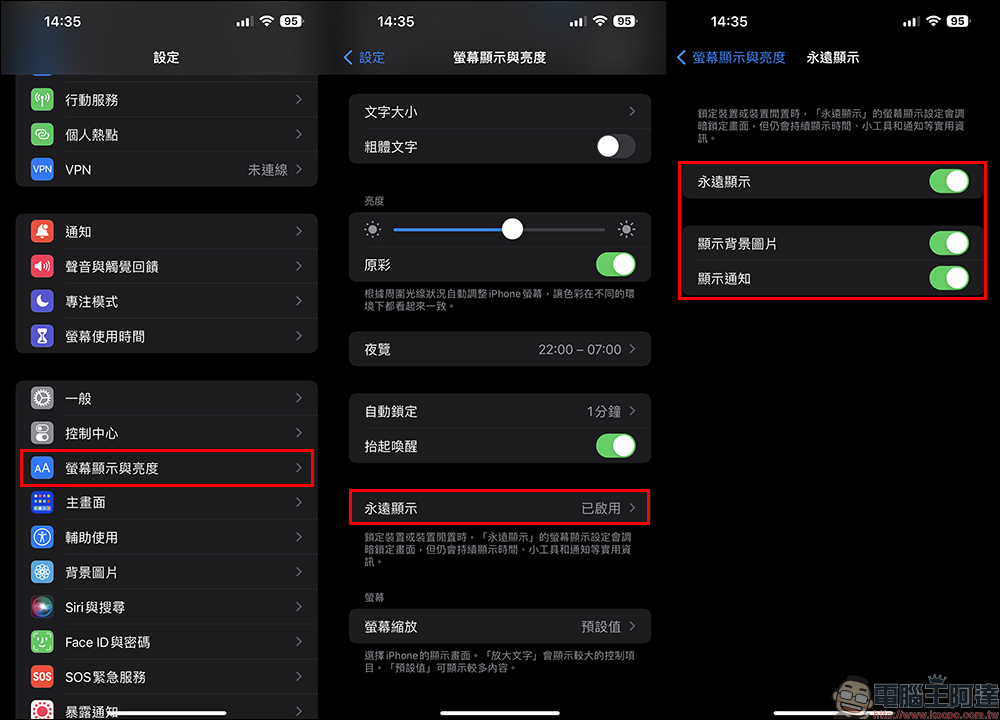 iPhone 14 Pro Max「永遠顯示」功能開啟、不顯示桌布或完全關閉的電池續航差多少?這段實測揭曉答案!(同場加映:Galaxy S22 Ultra 對比測試) - 電腦王阿達 iPhone 14 Pro Max「永遠顯示」功能開啟、不顯示桌布或完全關閉的電池續航差多少?這段實測揭曉答案!(同場加映:Galaxy S22 Ultra 對比測試) - 電腦王阿達