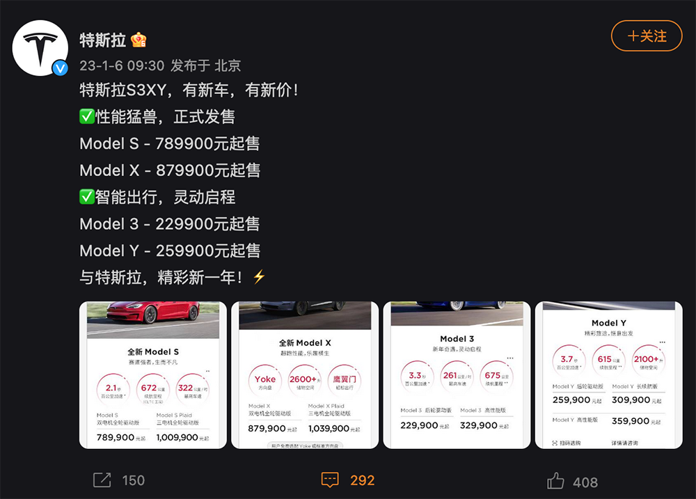 Tesla 在中國真的又全面降價了,Model 3 換算台幣只剩約 103 萬(更新2:美國跟進) - 電腦王阿達 Tesla 在中國真的又全面降價了,Model 3 換算台幣只剩約 103 萬(更新2:美國跟進) - 電腦王阿達