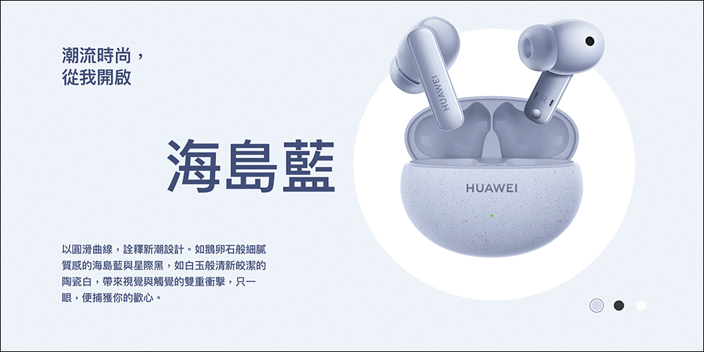 華為在台推出 HUAWEI Watch GT 3 SE 智慧手錶與 FreeBuds 5i 降噪藍牙耳機 - 電腦王阿達 華為在台推出 HUAWEI Watch GT 3 SE 智慧手錶與 FreeBuds 5i 降噪藍牙耳機 - 電腦王阿達