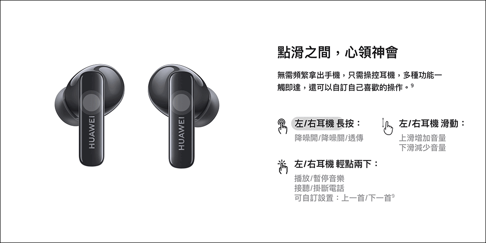華為在台推出 HUAWEI Watch GT 3 SE 智慧手錶與 FreeBuds 5i 降噪藍牙耳機 - 電腦王阿達 華為在台推出 HUAWEI Watch GT 3 SE 智慧手錶與 FreeBuds 5i 降噪藍牙耳機 - 電腦王阿達