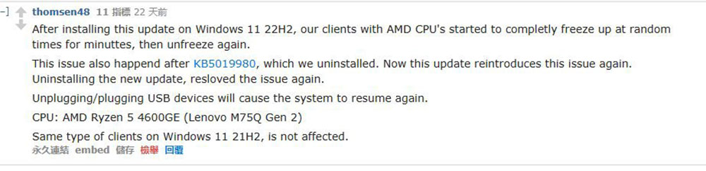 Another problem!Users report that the Windows 11 22H2 December update has caused problems for some AMD computers - Computer King Ada