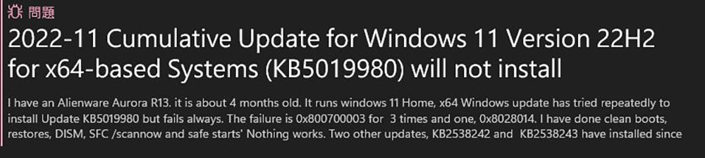Another problem!Users report that the Windows 11 22H2 December update has caused problems for some AMD computers - Computer King Ada