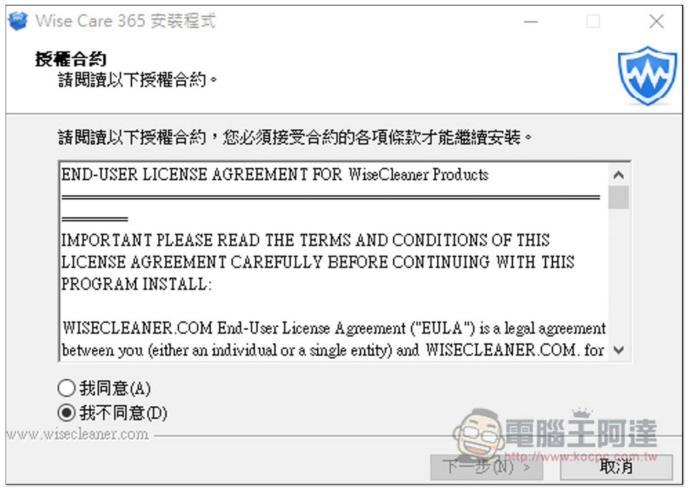 廣受好評的 Wise Care 365 PRO 系統優化、效能加速軟體終身版限免,無須填寫任何資料 - 電腦王阿達 廣受好評的 Wise Care 365 PRO 系統優化、效能加速軟體終身版限免,無須填寫任何資料 - 電腦王阿達