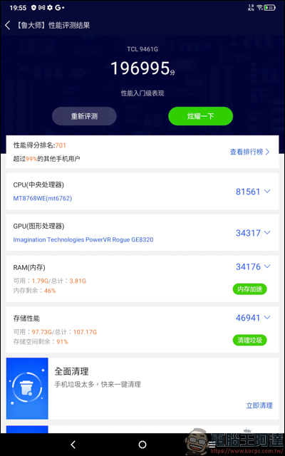 不到六千!?TCL TAB 10 FHD (2023) 帶給你最高CP值的視聽饗宴 - 電腦王阿達 不到六千!?TCL TAB 10 FHD (2023) 帶給你最高CP值的視聽饗宴 - 電腦王阿達
