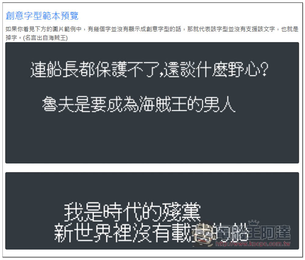 「字型形不行」整理超多中文、英文和日文開源字型,標榜無版權合法可商用 - 電腦王阿達 「字型形不行」整理超多中文、英文和日文開源字型,標榜無版權合法可商用 - 電腦王阿達