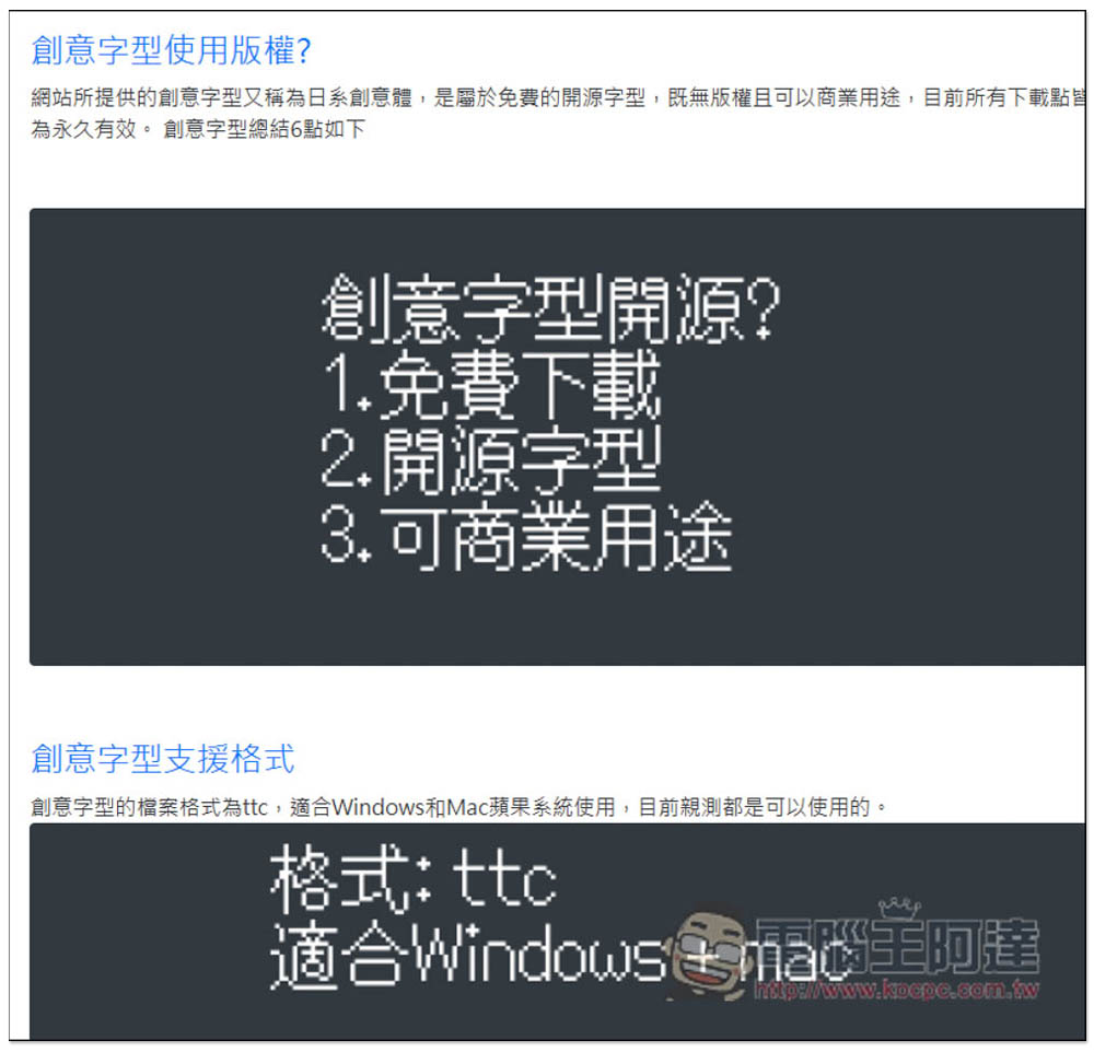 「字型形不行」整理超多中文、英文和日文開源字型,標榜無版權合法可商用 - 電腦王阿達 「字型形不行」整理超多中文、英文和日文開源字型,標榜無版權合法可商用 - 電腦王阿達
