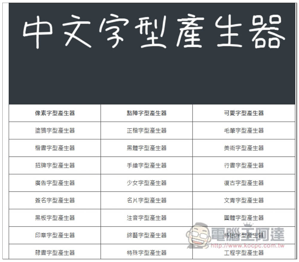 「字型形不行」整理超多中文、英文和日文開源字型,標榜無版權合法可商用 - 電腦王阿達 「字型形不行」整理超多中文、英文和日文開源字型,標榜無版權合法可商用 - 電腦王阿達