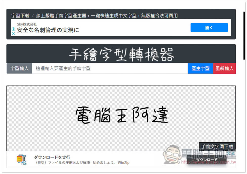 「字型形不行」整理超多中文、英文和日文開源字型,標榜無版權合法可商用 - 電腦王阿達 「字型形不行」整理超多中文、英文和日文開源字型,標榜無版權合法可商用 - 電腦王阿達