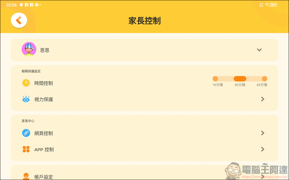 不到六千!?TCL TAB 10 FHD (2023) 帶給你最高CP值的視聽饗宴 - 電腦王阿達 不到六千!?TCL TAB 10 FHD (2023) 帶給你最高CP值的視聽饗宴 - 電腦王阿達