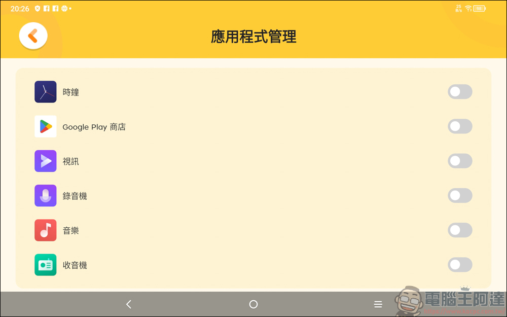 不到六千!?TCL TAB 10 FHD (2023) 帶給你最高CP值的視聽饗宴 - 電腦王阿達 不到六千!?TCL TAB 10 FHD (2023) 帶給你最高CP值的視聽饗宴 - 電腦王阿達