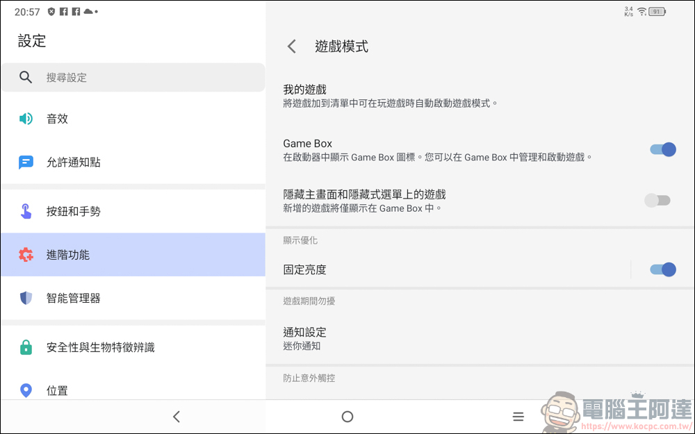 不到六千!?TCL TAB 10 FHD (2023) 帶給你最高CP值的視聽饗宴 - 電腦王阿達 不到六千!?TCL TAB 10 FHD (2023) 帶給你最高CP值的視聽饗宴 - 電腦王阿達