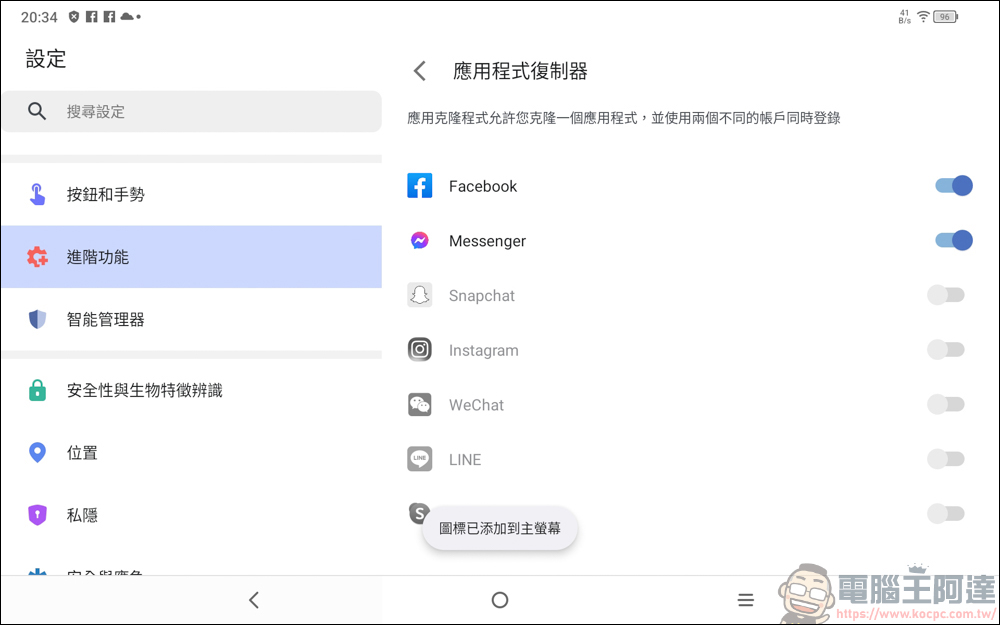 不到六千!?TCL TAB 10 FHD (2023) 帶給你最高CP值的視聽饗宴 - 電腦王阿達 不到六千!?TCL TAB 10 FHD (2023) 帶給你最高CP值的視聽饗宴 - 電腦王阿達