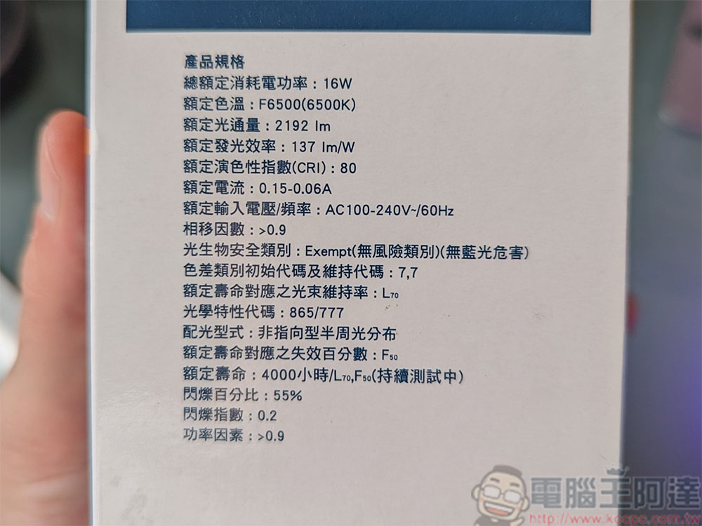 LED 燈泡會燒壞嗎?選購 LED 燈泡前你要了解的幾件事 - 電腦王阿達 LED 燈泡會燒壞嗎?選購 LED 燈泡前你要了解的幾件事 - 電腦王阿達