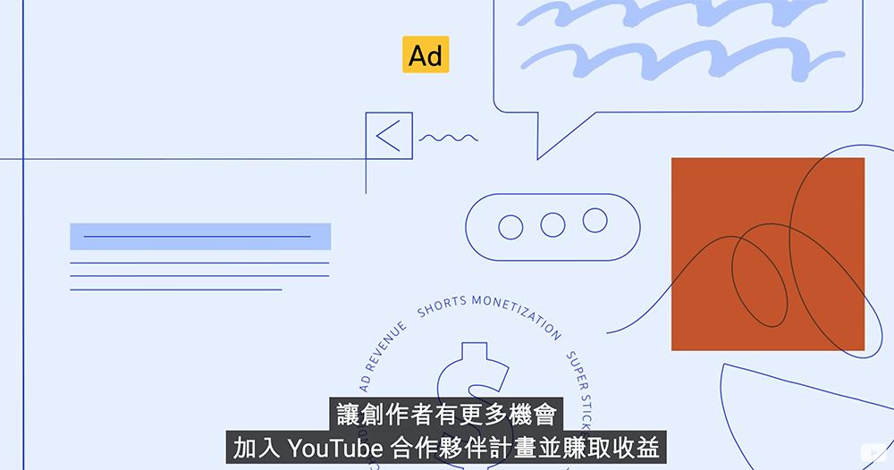 2 月起 YouTube Shorts 啟動廣告收益,7 月前未同意新條款營利資格將終止 - 電腦王阿達 2 月起 YouTube Shorts 啟動廣告收益,7 月前未同意新條款營利資格將終止 - 電腦王阿達