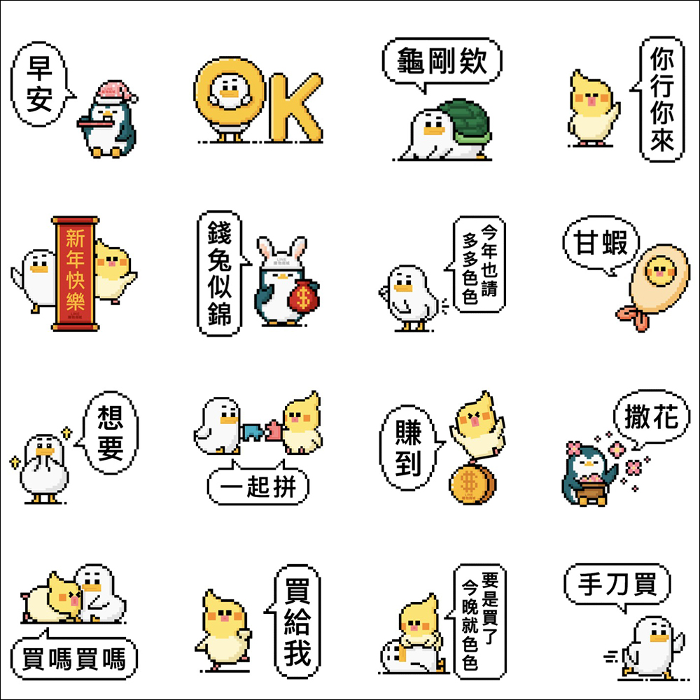 LINE 免費貼圖整理:31 款免費 LINE 貼圖限時開放下載! - 電腦王阿達 LINE 免費貼圖整理:31 款免費 LINE 貼圖限時開放下載! - 電腦王阿達