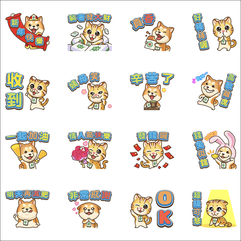 LINE 免費貼圖整理:31 款免費 LINE 貼圖限時開放下載! - 電腦王阿達 LINE 免費貼圖整理:31 款免費 LINE 貼圖限時開放下載! - 電腦王阿達