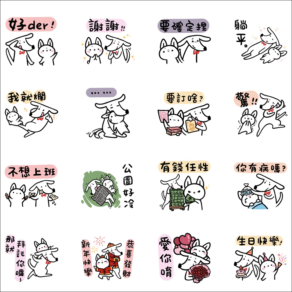LINE 免費貼圖整理:31 款免費 LINE 貼圖限時開放下載! - 電腦王阿達 LINE 免費貼圖整理:31 款免費 LINE 貼圖限時開放下載! - 電腦王阿達