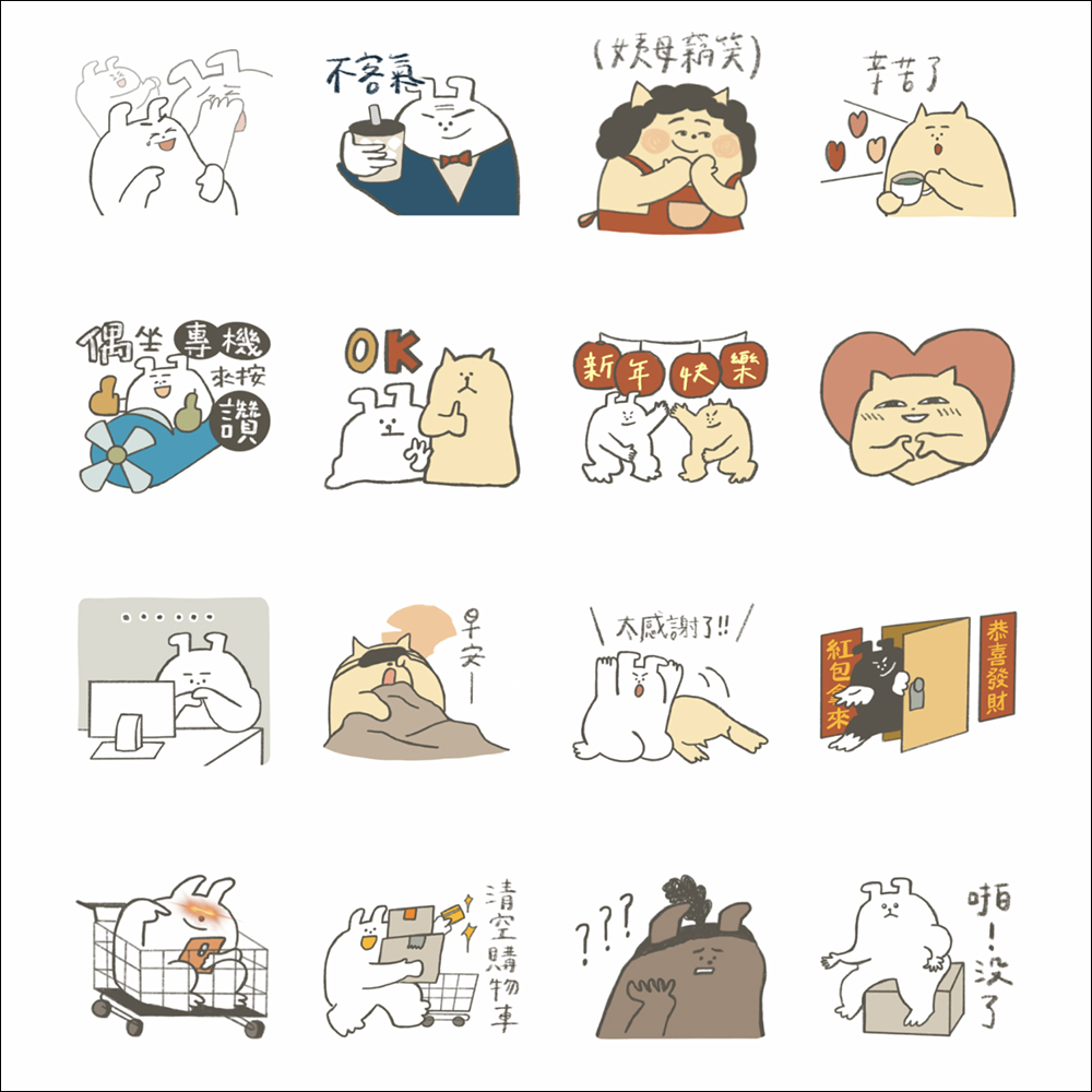 LINE 免費貼圖整理:31 款免費 LINE 貼圖限時開放下載! - 電腦王阿達 LINE 免費貼圖整理:31 款免費 LINE 貼圖限時開放下載! - 電腦王阿達