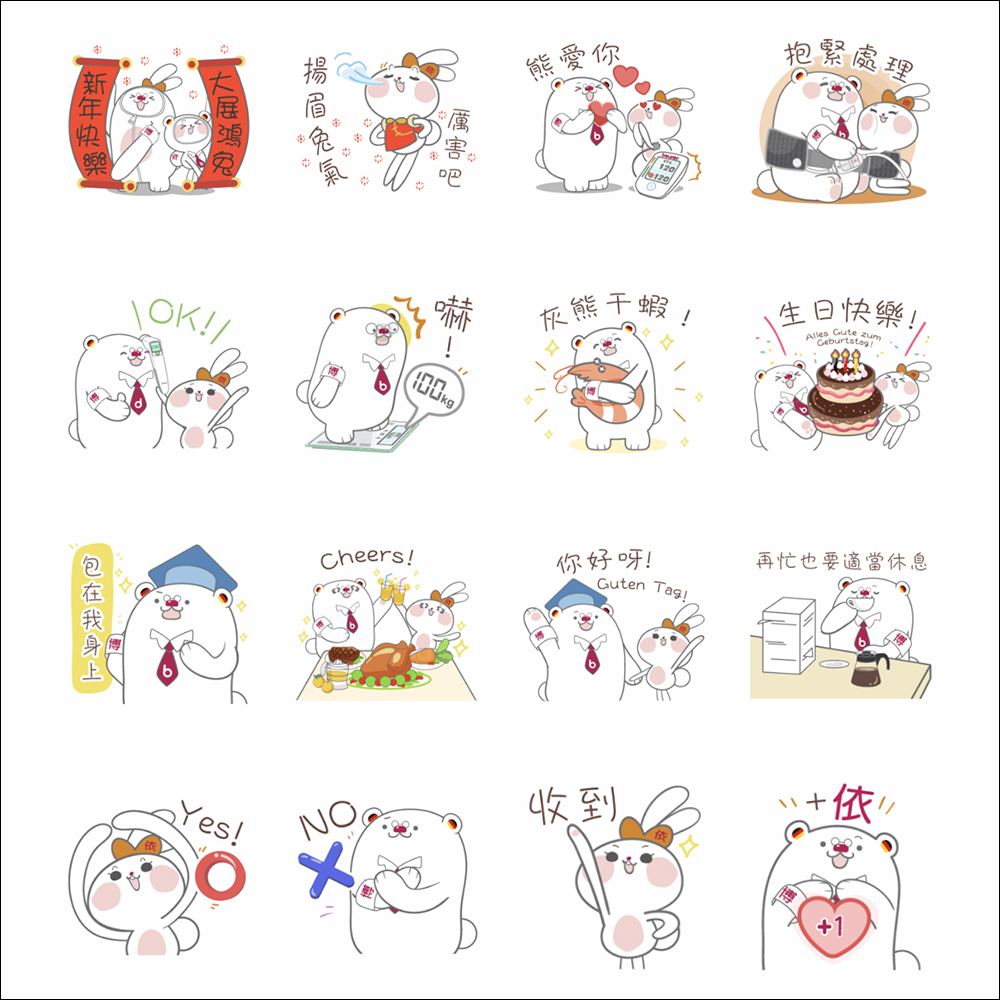 LINE 免費貼圖整理:31 款免費 LINE 貼圖限時開放下載! - 電腦王阿達 LINE 免費貼圖整理:31 款免費 LINE 貼圖限時開放下載! - 電腦王阿達