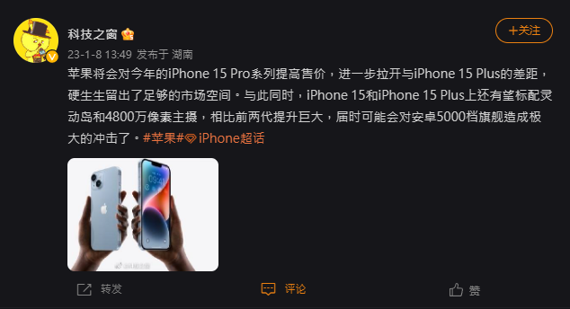 iPhone 15 Pro 與 iPhone 15 Ultra 的價格有可能會變更貴，擴大旗艦版與標準版的差異 - 電腦王阿達