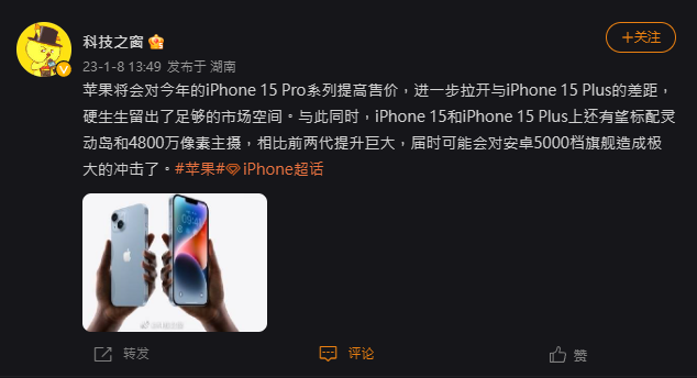 最新消息指出 iPhone 15 的記憶體也會獲得提升,不只是 Pro 系列 - 電腦王阿達 最新消息指出 iPhone 15 的記憶體也會獲得提升,不只是 Pro 系列 - 電腦王阿達