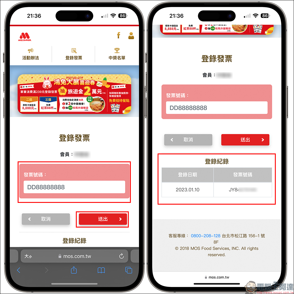 摩斯漢堡「和風炸雞睡袋」在台推出抽獎活動,還有機會獲得 2 萬元旅遊金、88 杯經典紅茶! - 電腦王阿達 摩斯漢堡「和風炸雞睡袋」在台推出抽獎活動,還有機會獲得 2 萬元旅遊金、88 杯經典紅茶! - 電腦王阿達
