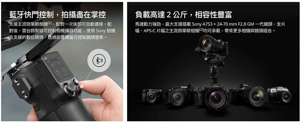 短小輕穩 DJI RS 3 MINI 發表:能裝一代 24-70 GM 與 Sony A7S3 - 電腦王阿達 短小輕穩 DJI RS 3 MINI 發表:能裝一代 24-70 GM 與 Sony A7S3 - 電腦王阿達